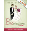 Be-Attitudes Book - 9 Simple Steps to a Healthier and Happier Marriage - DIGITAL DOWNLOAD